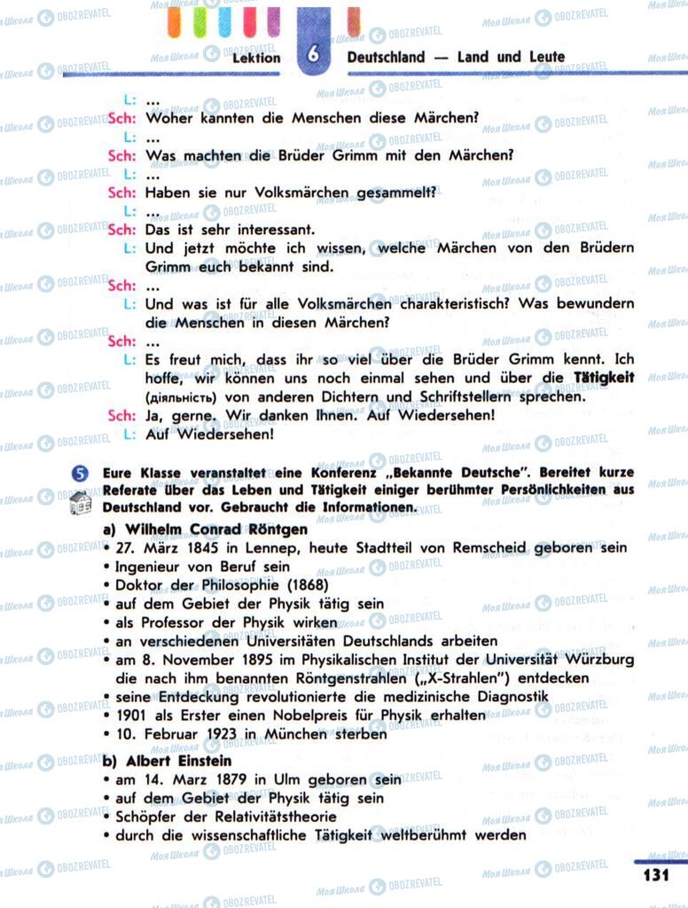 Учебники Немецкий язык 10 класс страница 131