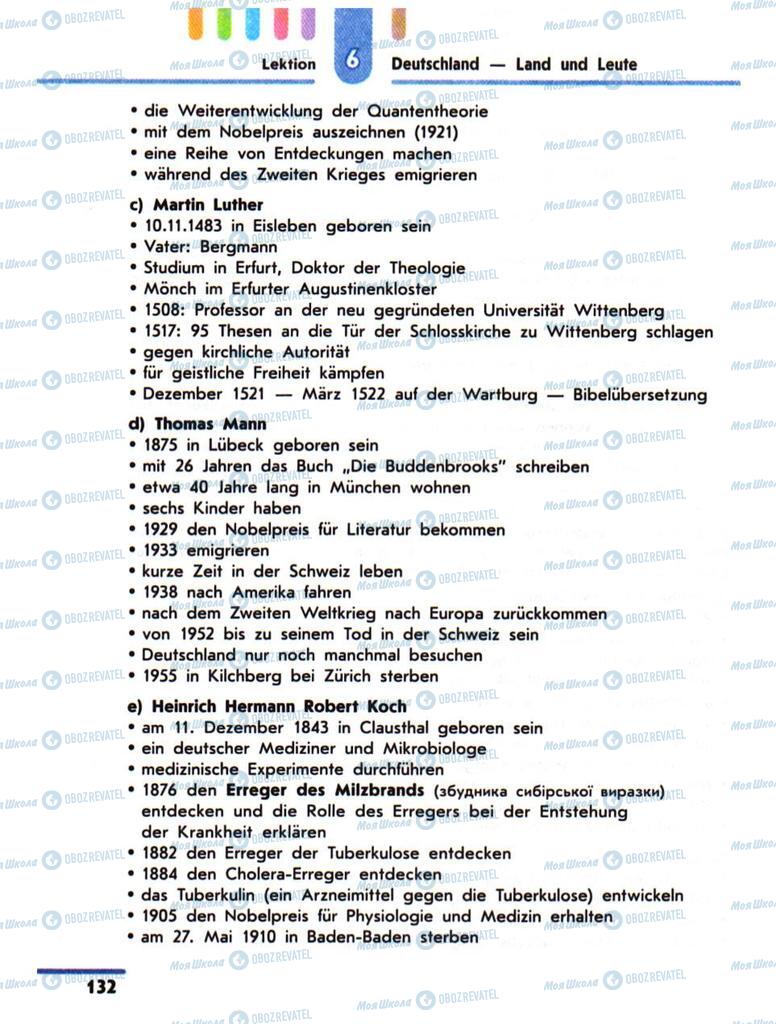 Підручники Німецька мова 10 клас сторінка 132