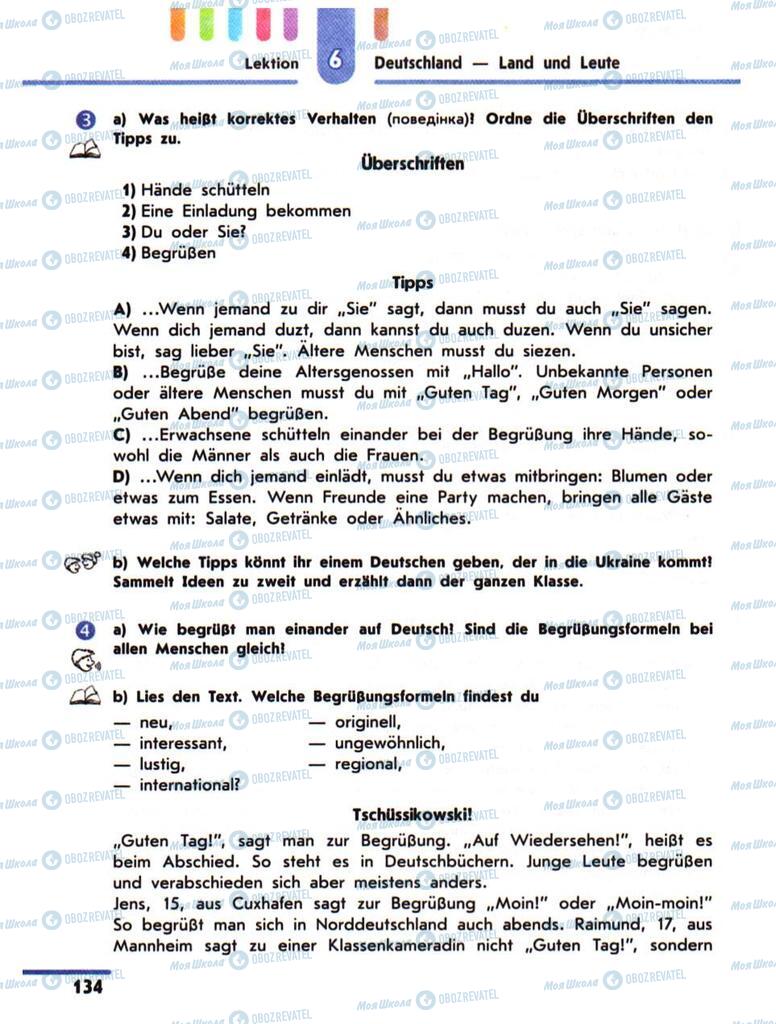 Підручники Німецька мова 10 клас сторінка 134