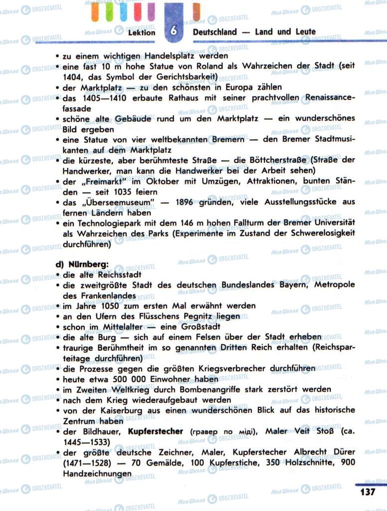 Учебники Немецкий язык 10 класс страница 137