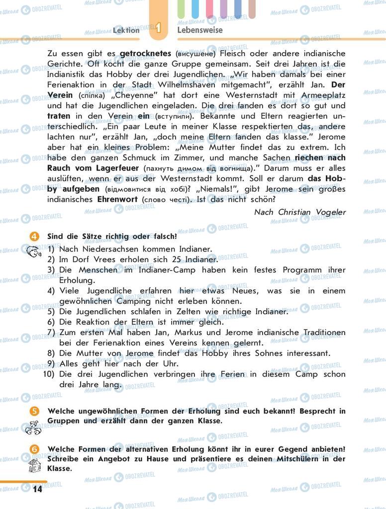 Підручники Німецька мова 10 клас сторінка 14
