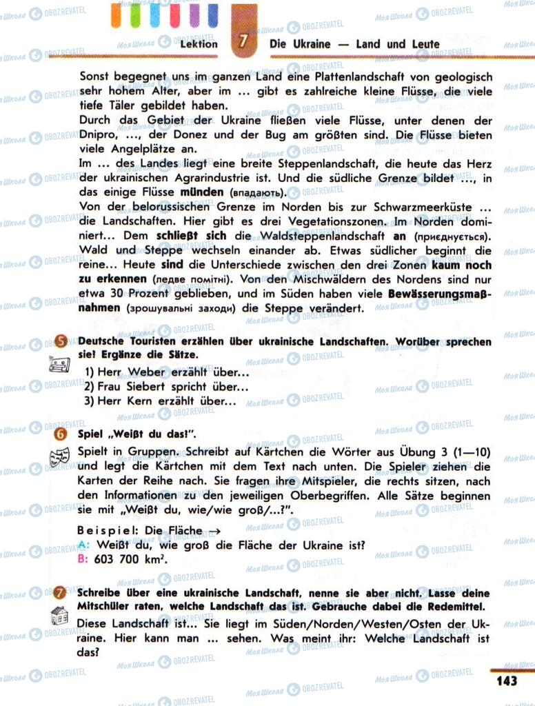 Підручники Німецька мова 10 клас сторінка 143
