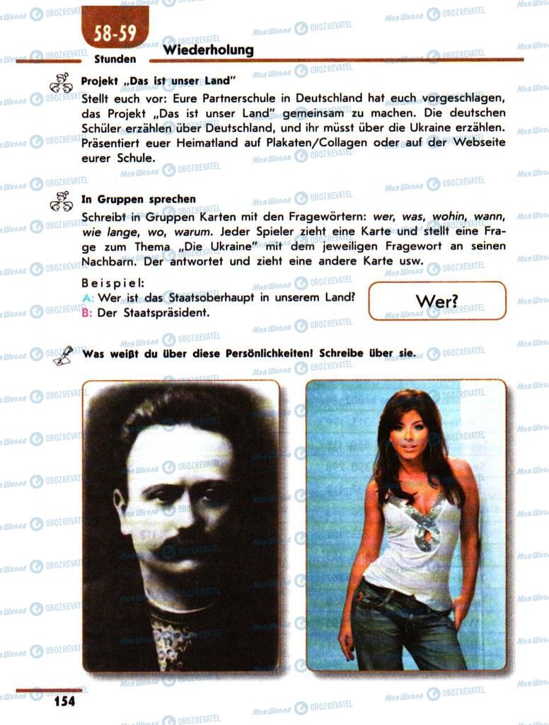 Учебники Немецкий язык 10 класс страница  154