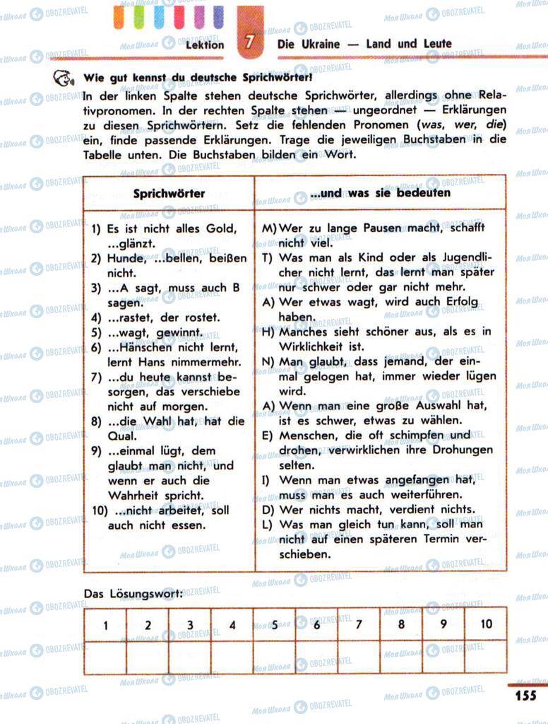 Учебники Немецкий язык 10 класс страница 155