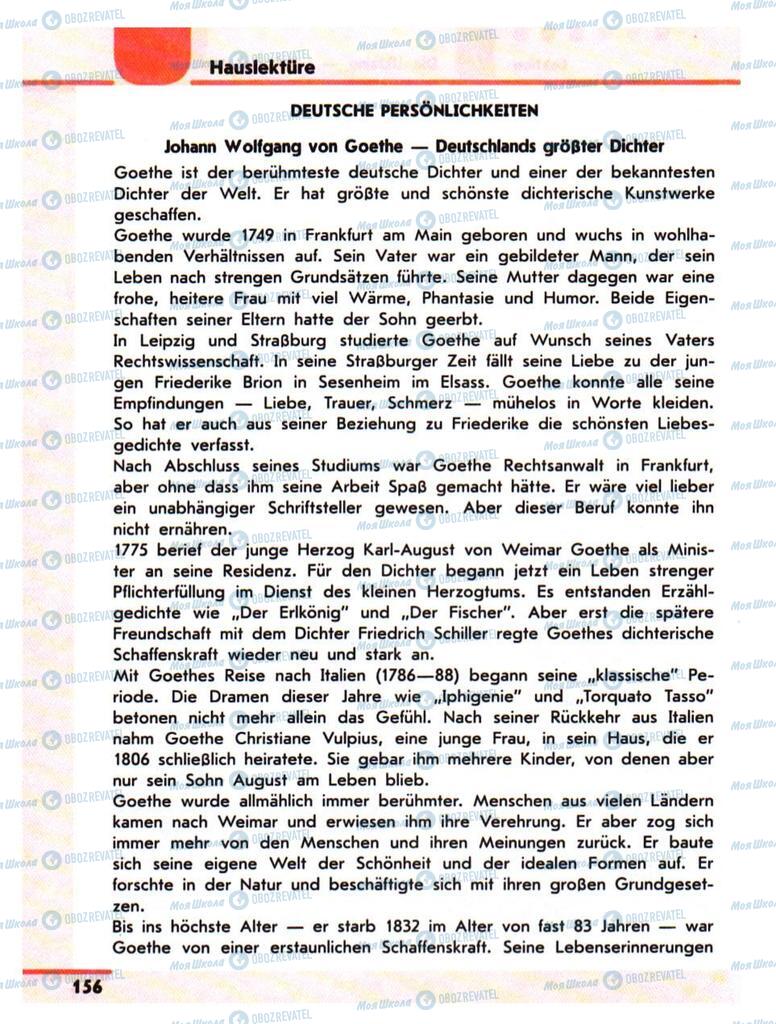 Учебники Немецкий язык 10 класс страница  156