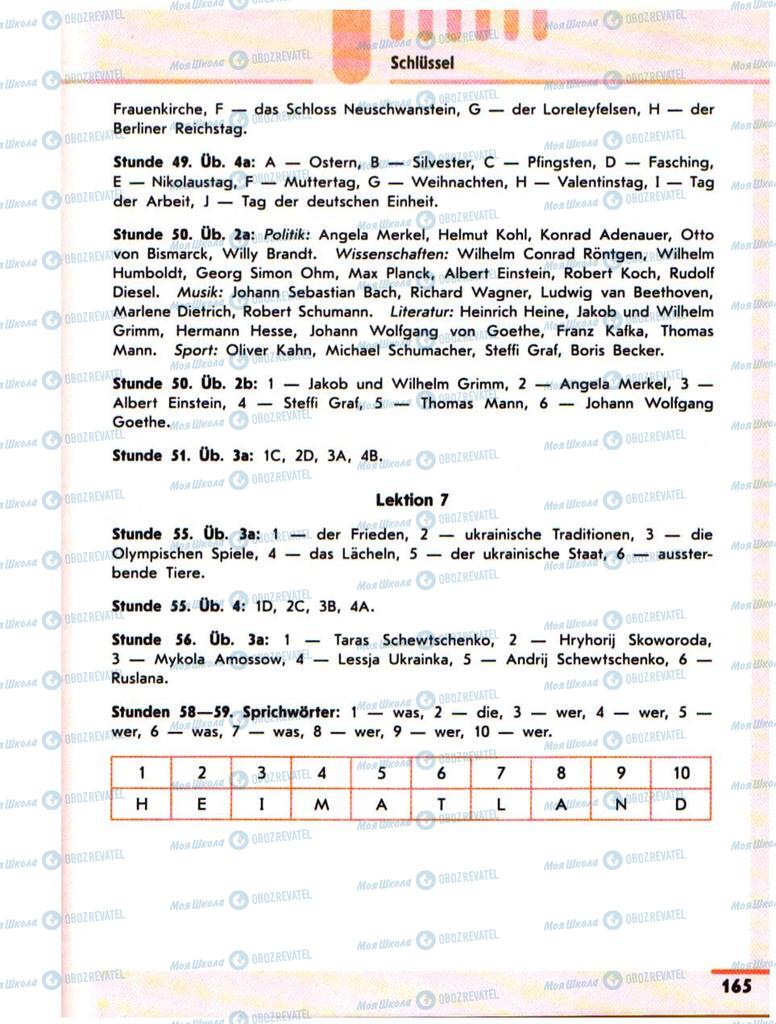 Підручники Німецька мова 10 клас сторінка 165