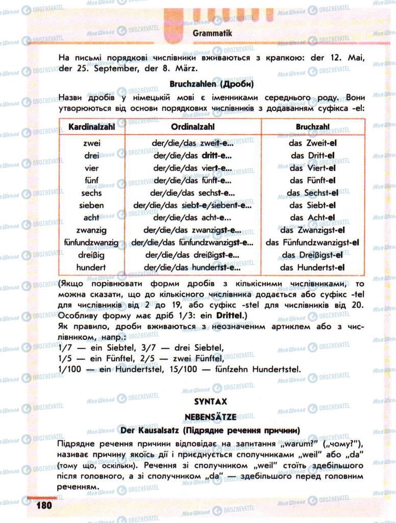 Підручники Німецька мова 10 клас сторінка 180