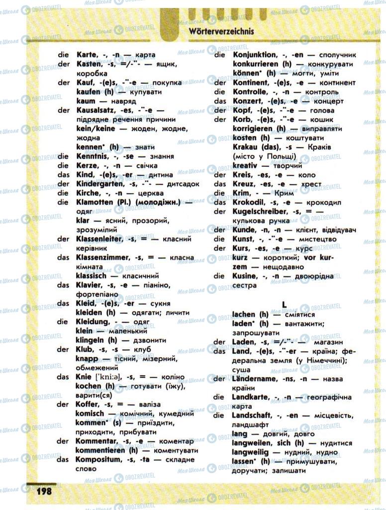 Підручники Німецька мова 10 клас сторінка 198