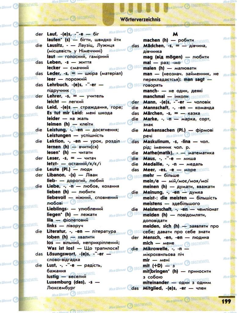 Підручники Німецька мова 10 клас сторінка 199