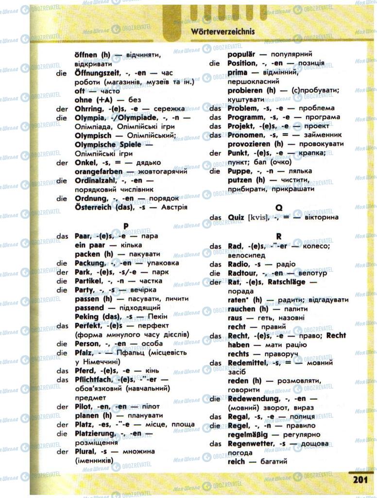 Підручники Німецька мова 10 клас сторінка 201