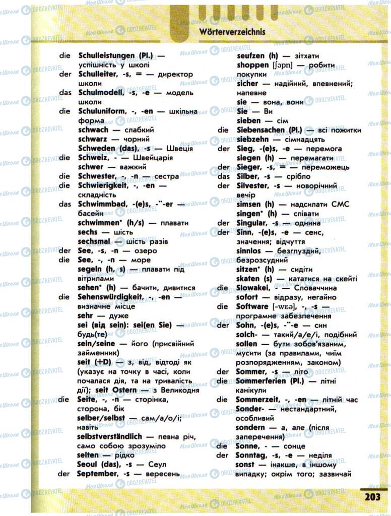 Учебники Немецкий язык 10 класс страница 203
