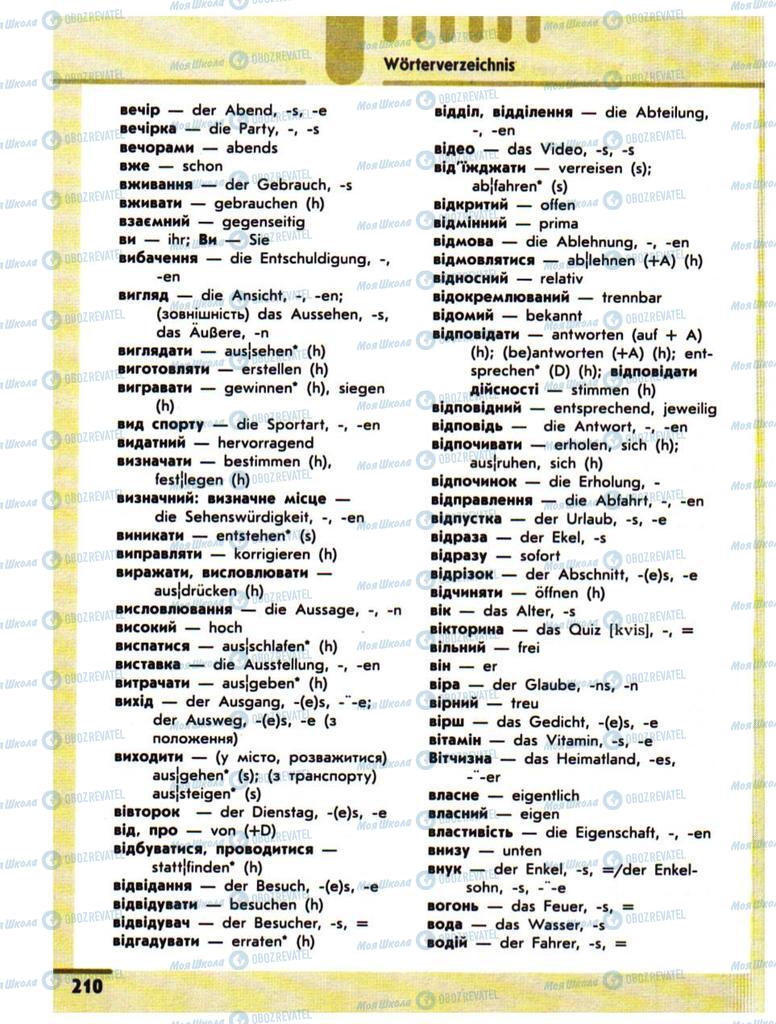 Підручники Німецька мова 10 клас сторінка 210
