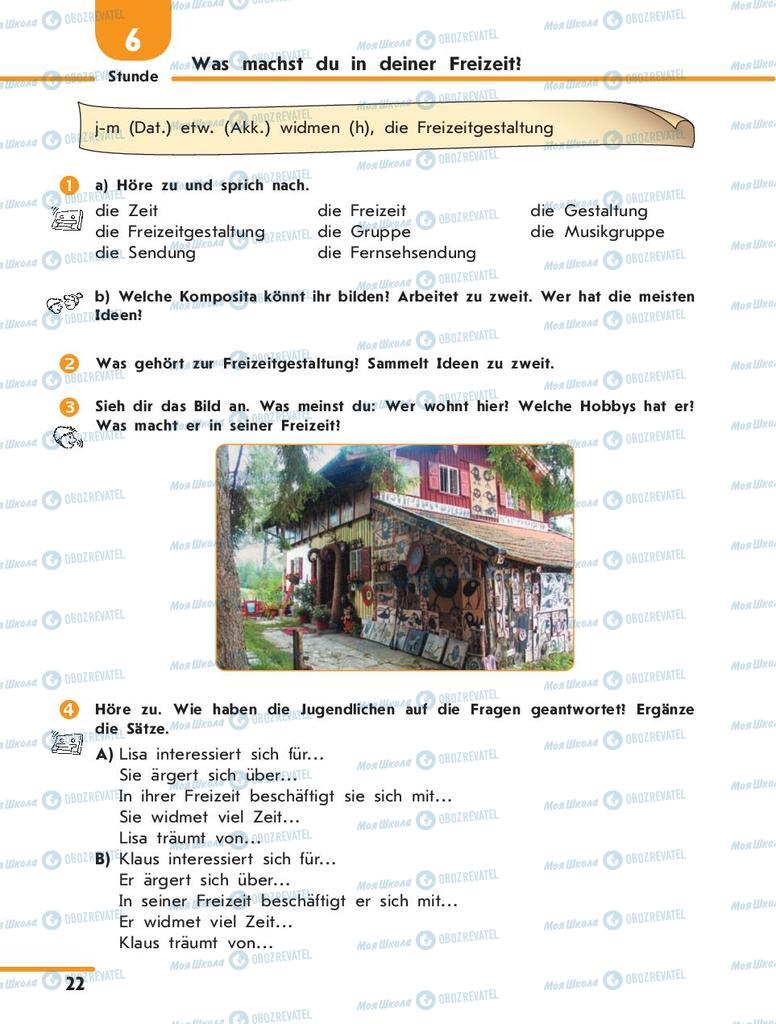 Підручники Німецька мова 10 клас сторінка 22