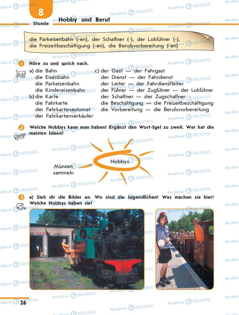 Учебники Немецкий язык 10 класс страница  26
