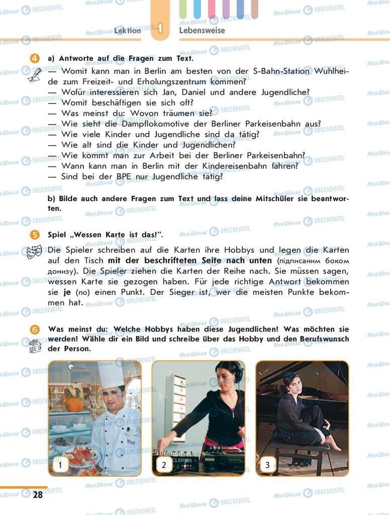 Підручники Німецька мова 10 клас сторінка 28