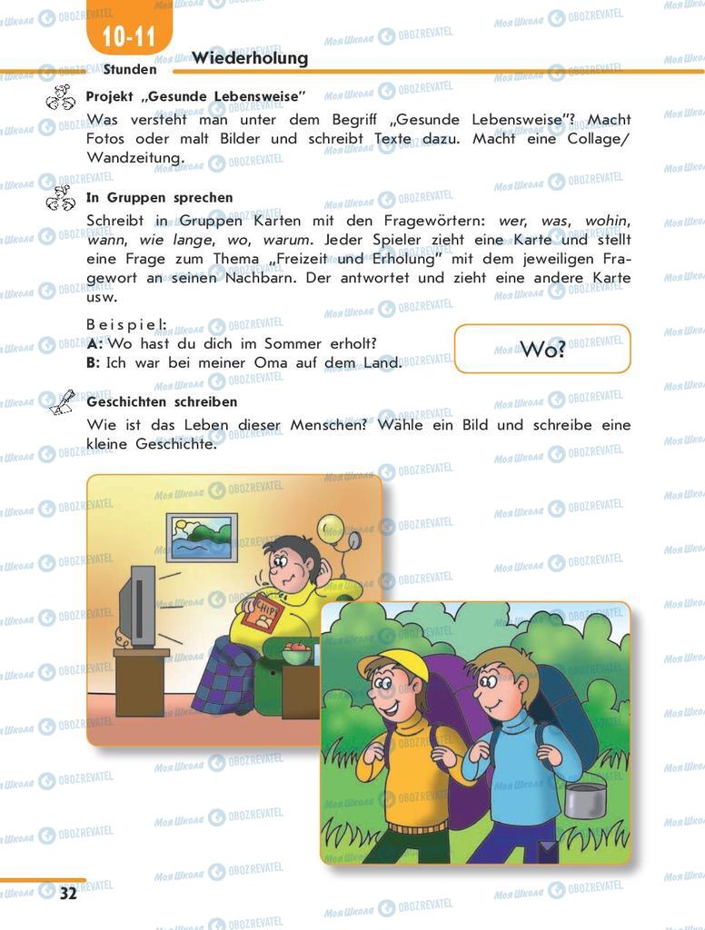 Учебники Немецкий язык 10 класс страница  32