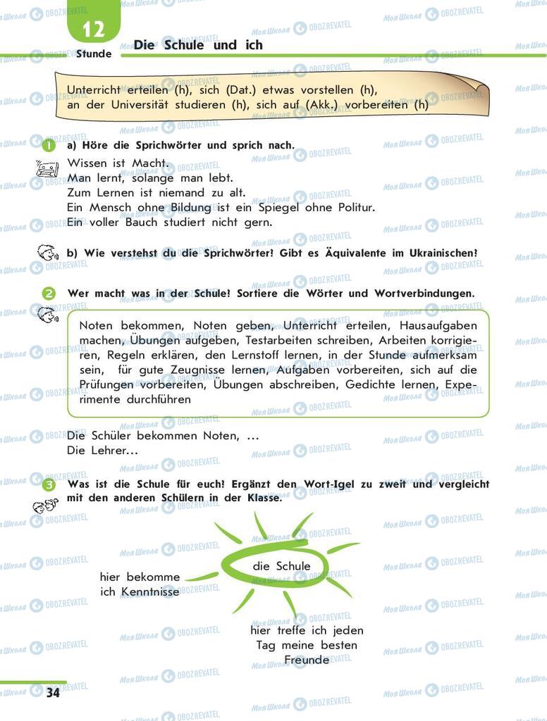 Підручники Німецька мова 10 клас сторінка 34