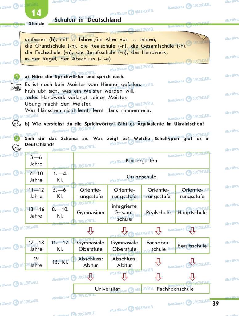Учебники Немецкий язык 10 класс страница 39