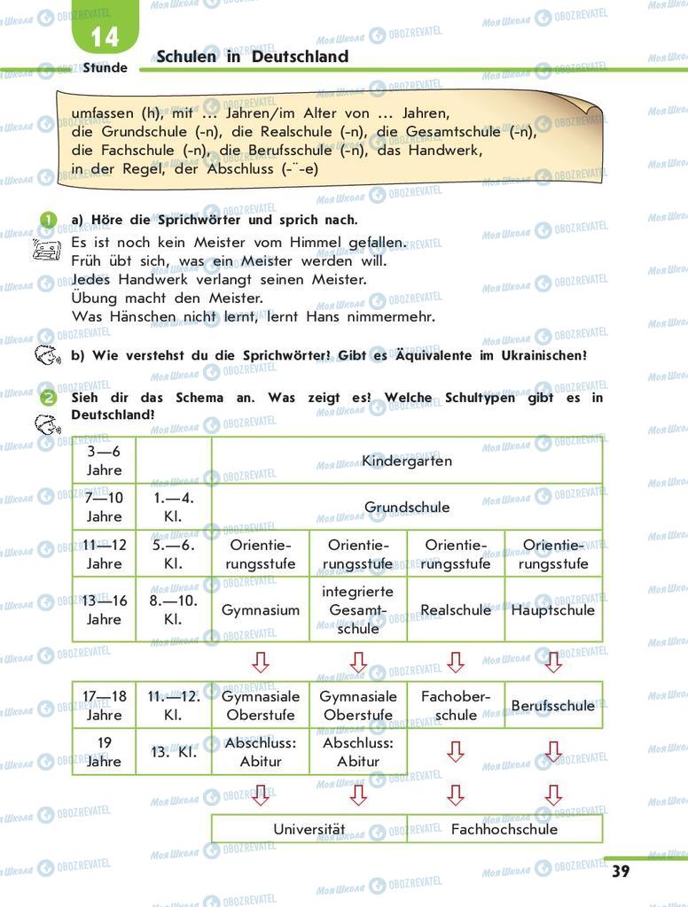 Підручники Німецька мова 10 клас сторінка  39
