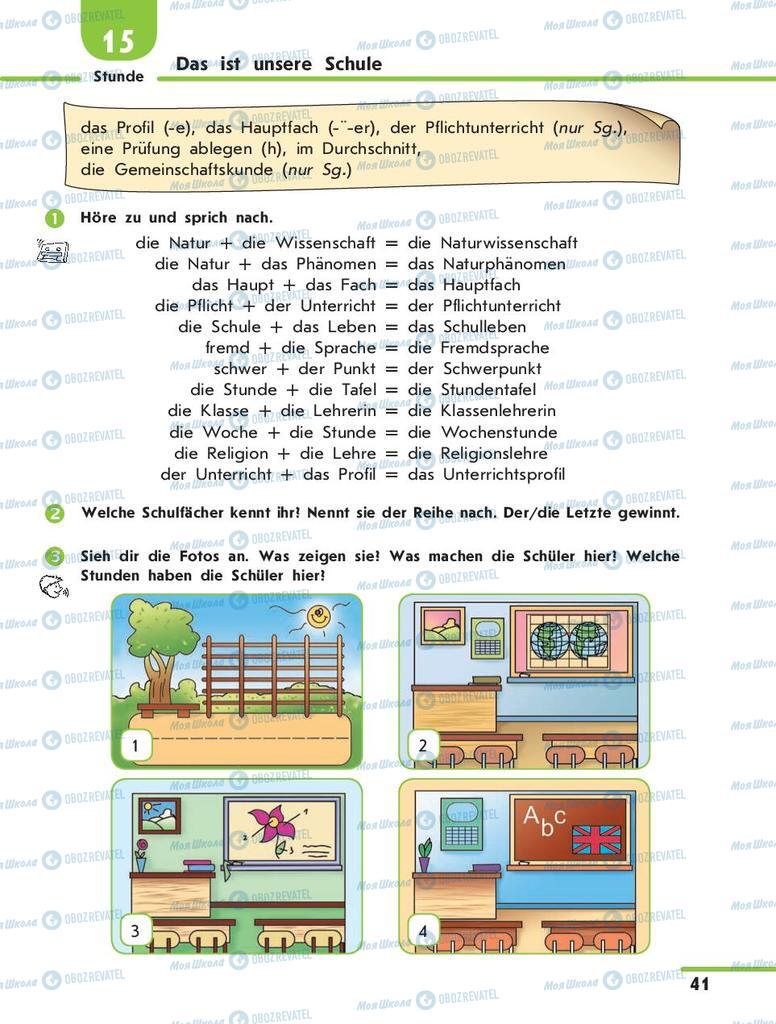 Учебники Немецкий язык 10 класс страница 41