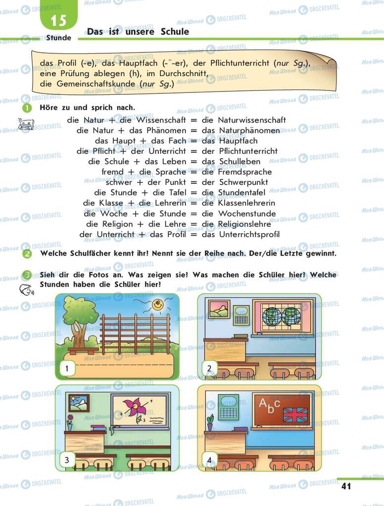 Підручники Німецька мова 10 клас сторінка  41