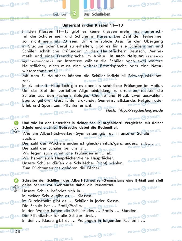 Учебники Немецкий язык 10 класс страница 44