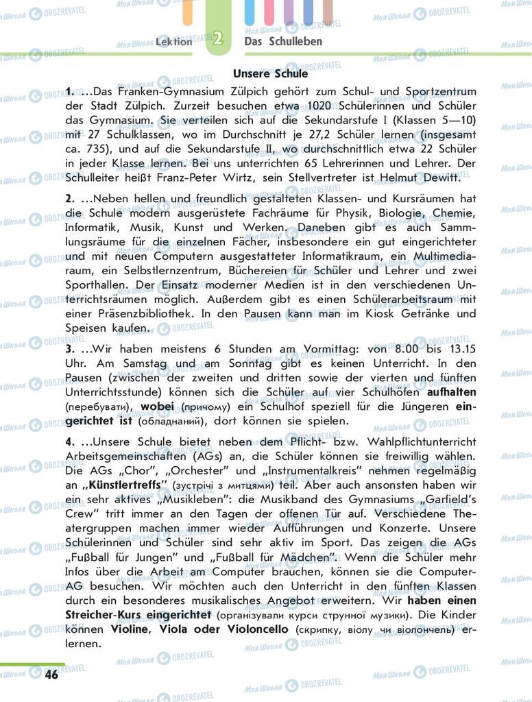 Підручники Німецька мова 10 клас сторінка 46