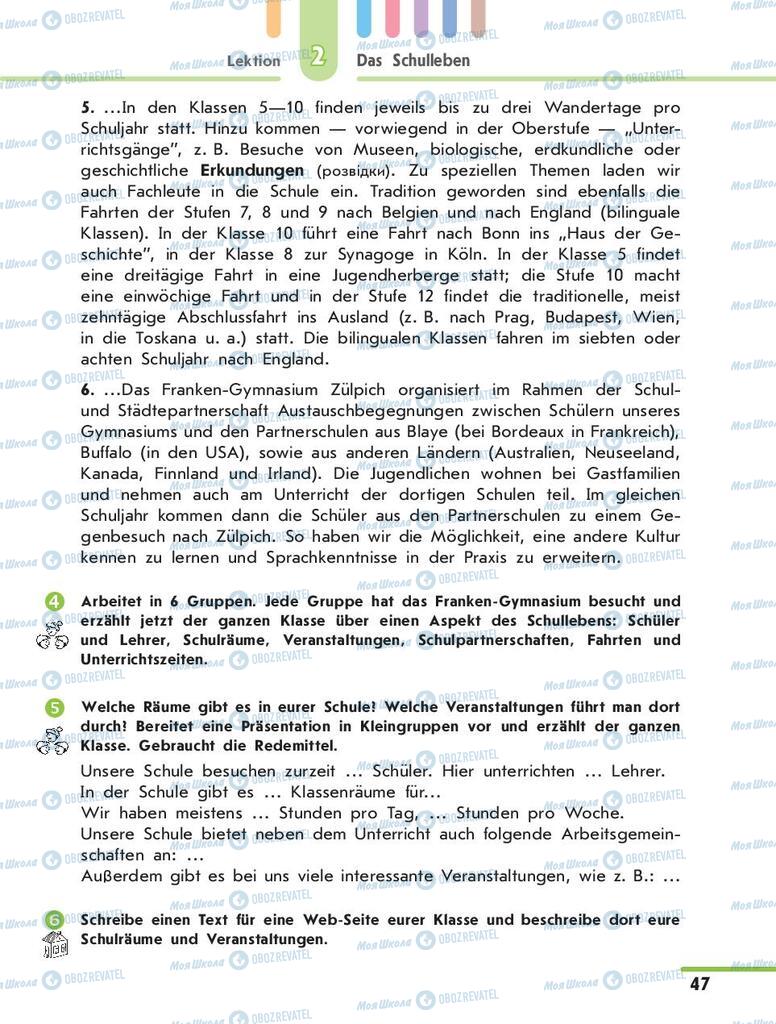 Підручники Німецька мова 10 клас сторінка 47