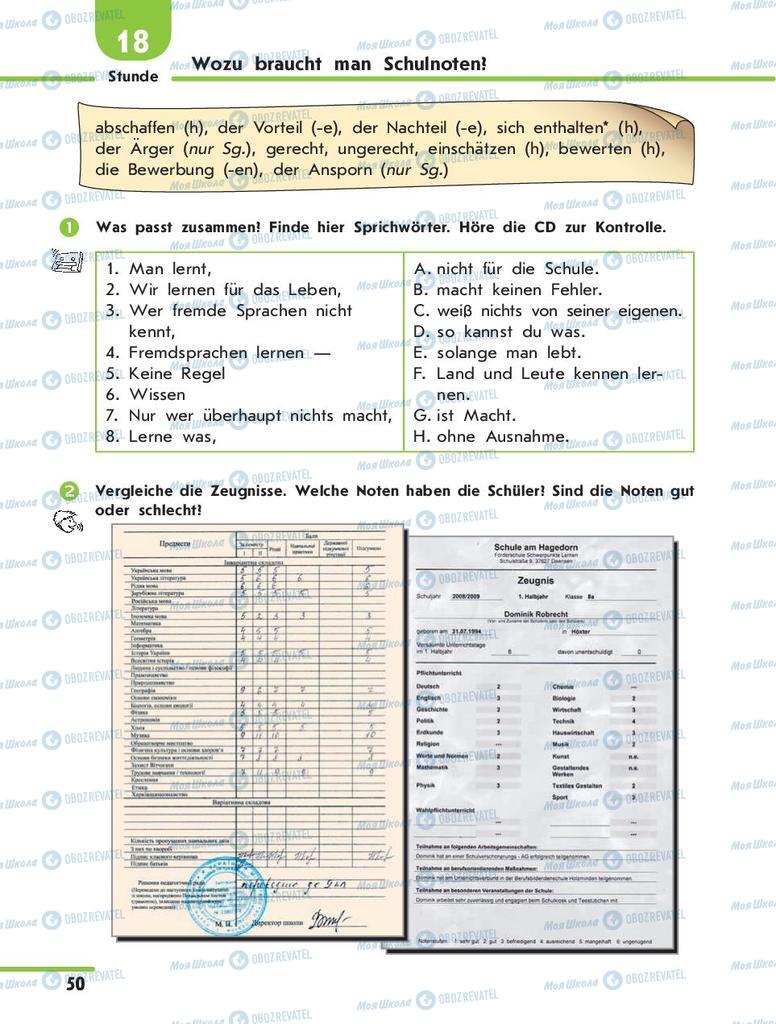 Учебники Немецкий язык 10 класс страница 50