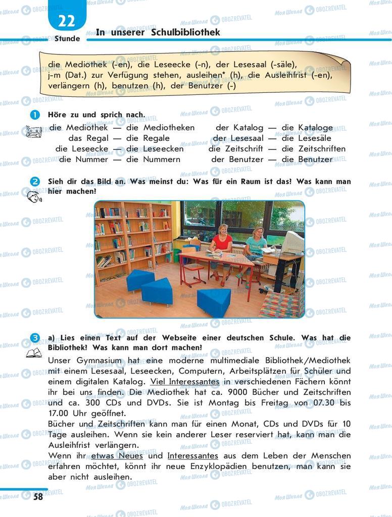 Підручники Німецька мова 10 клас сторінка 58