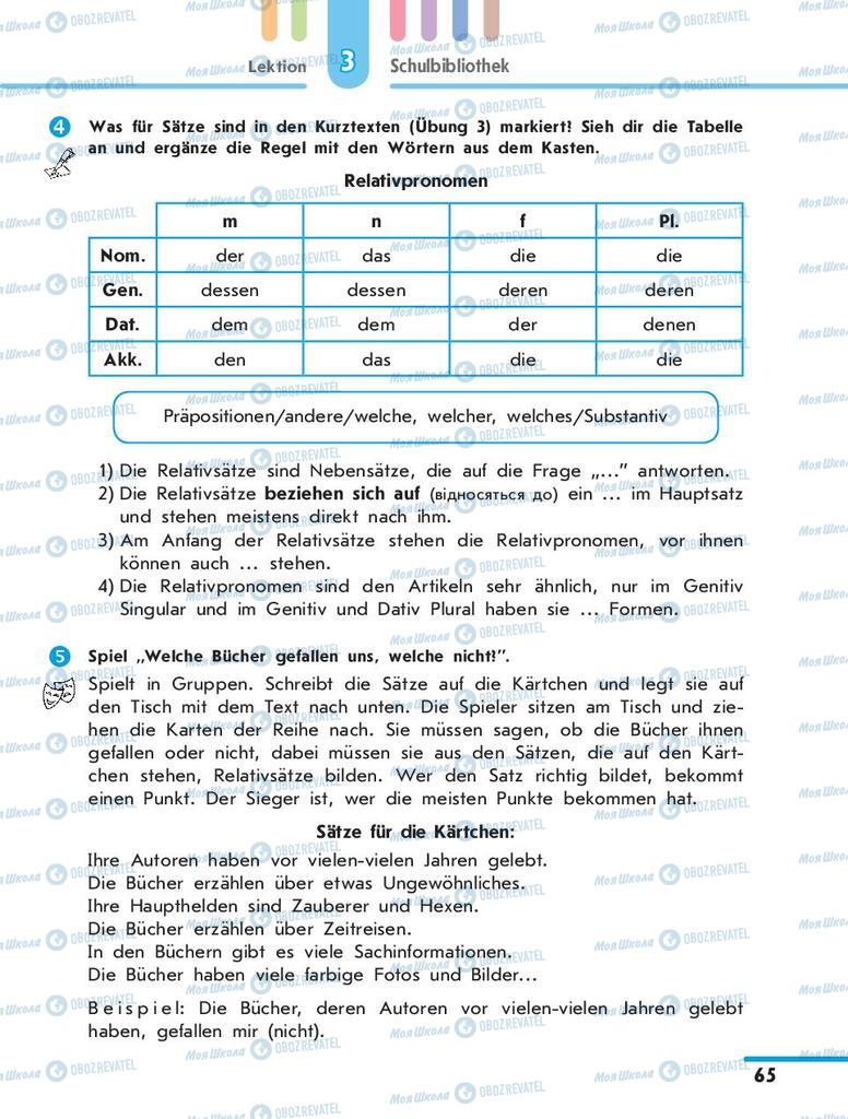 Учебники Немецкий язык 10 класс страница 65