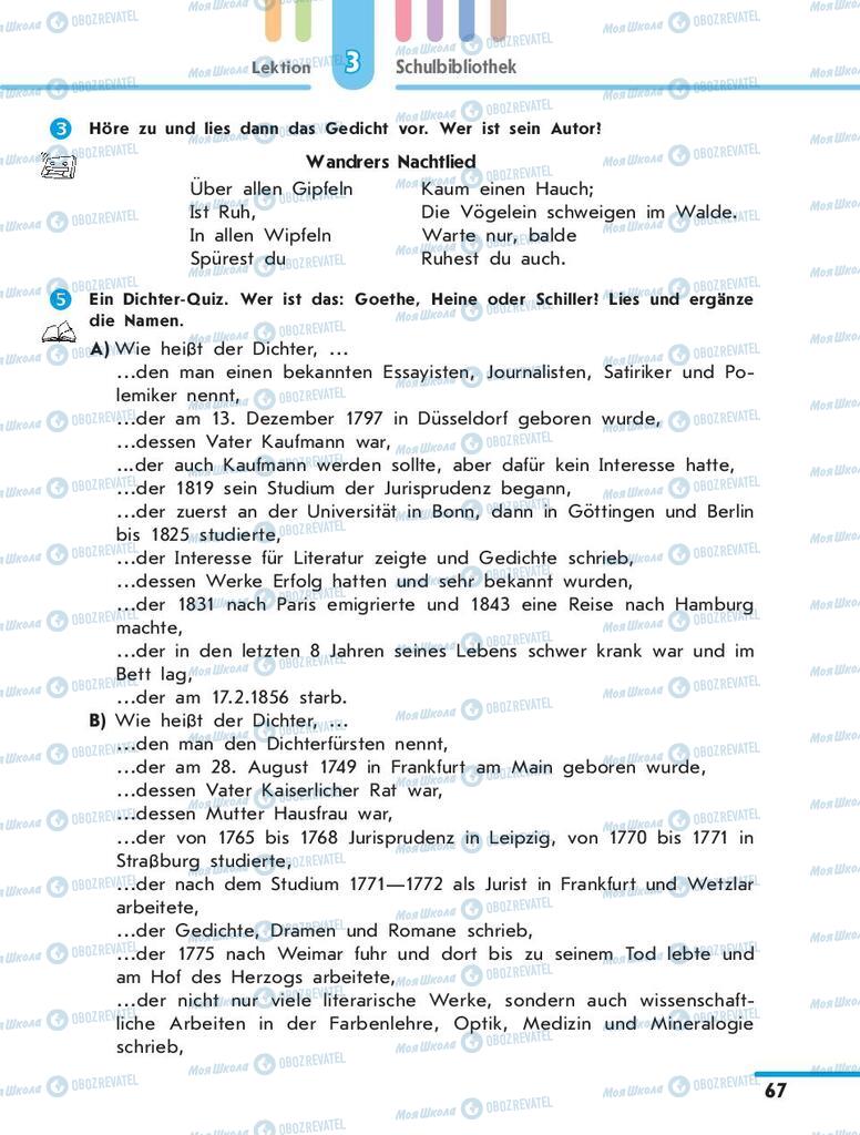 Підручники Німецька мова 10 клас сторінка 67