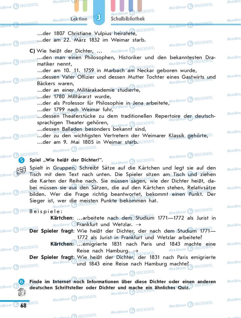 Учебники Немецкий язык 10 класс страница 68