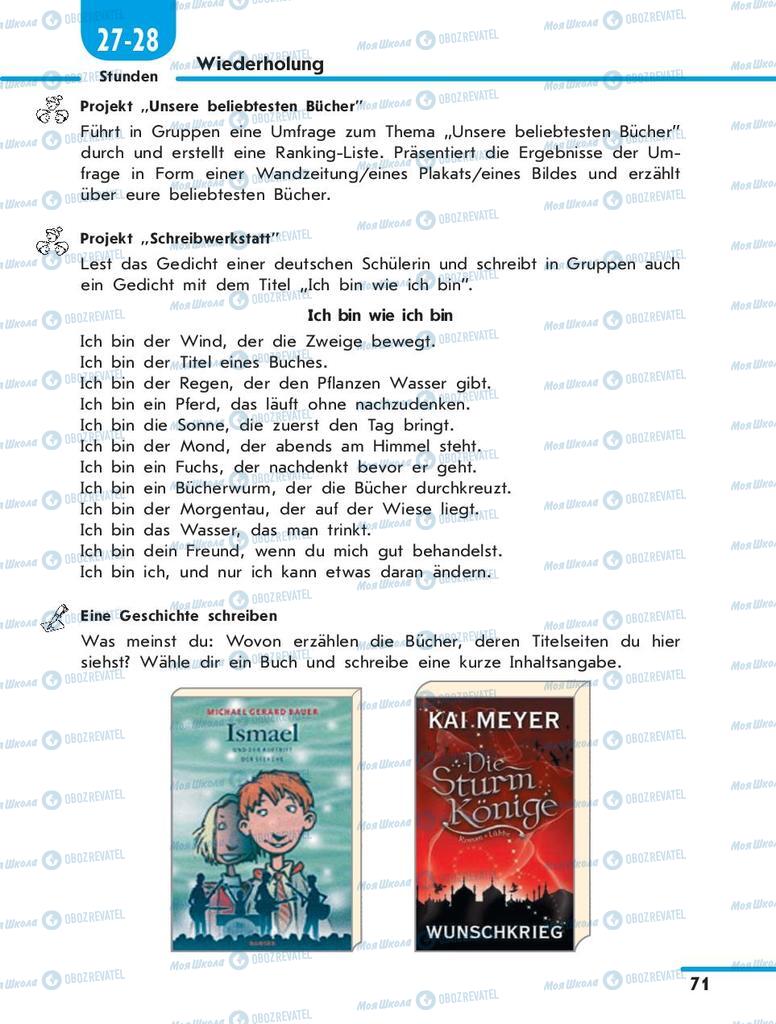 Підручники Німецька мова 10 клас сторінка 71