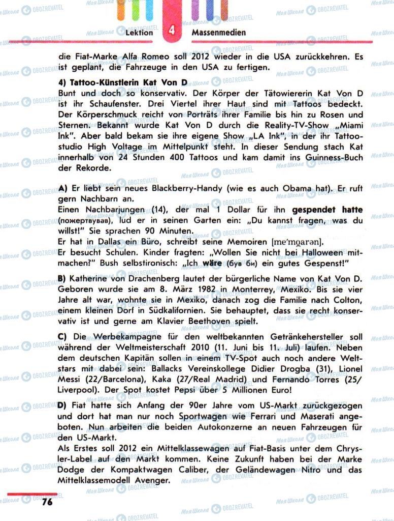 Підручники Німецька мова 10 клас сторінка 76