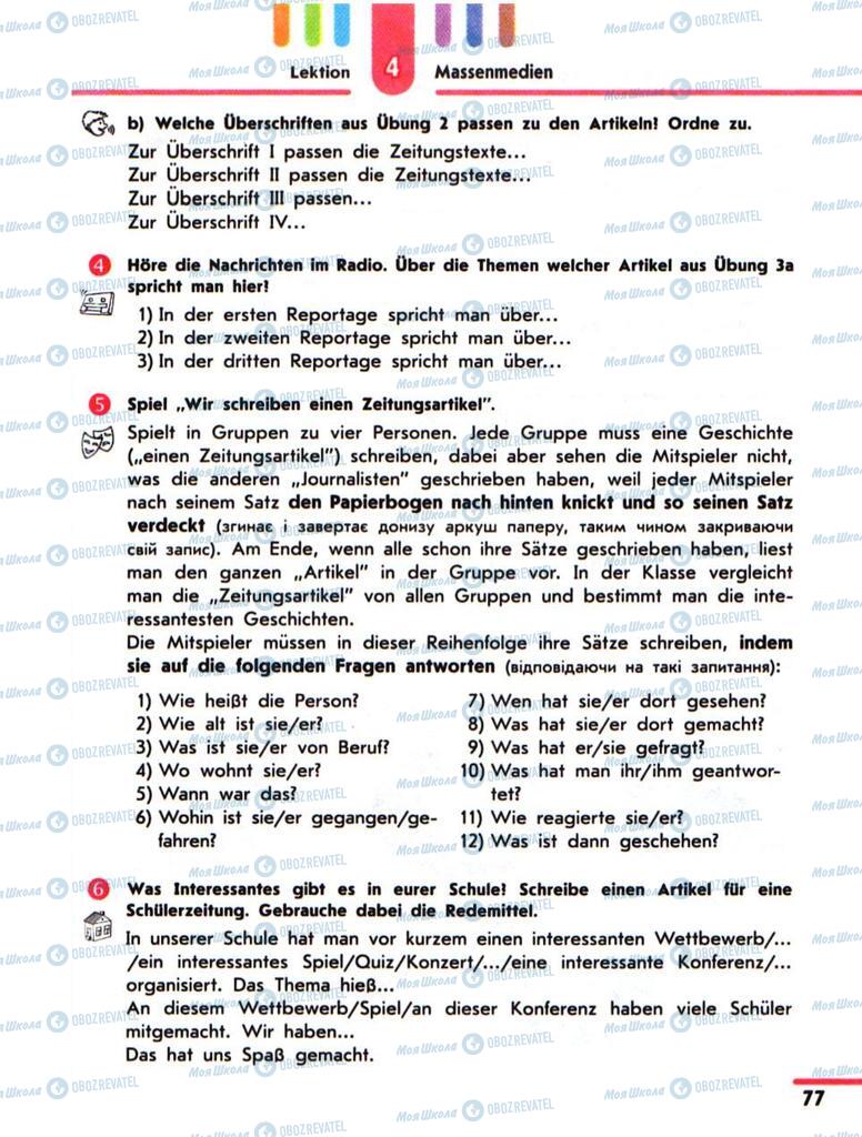 Учебники Немецкий язык 10 класс страница 77