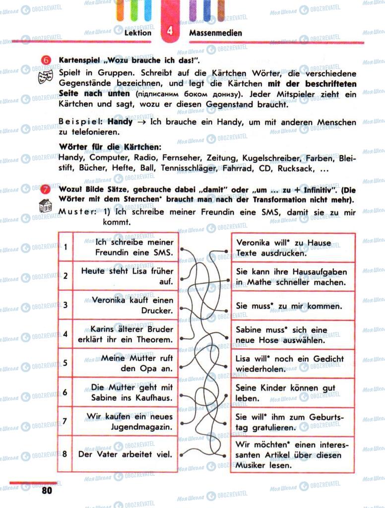 Учебники Немецкий язык 10 класс страница 80