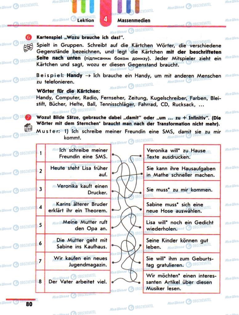 Підручники Німецька мова 10 клас сторінка 80