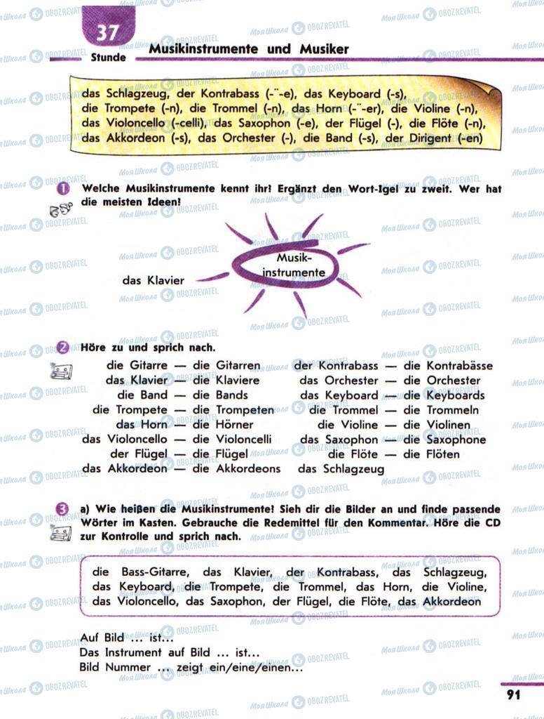 Учебники Немецкий язык 10 класс страница 91
