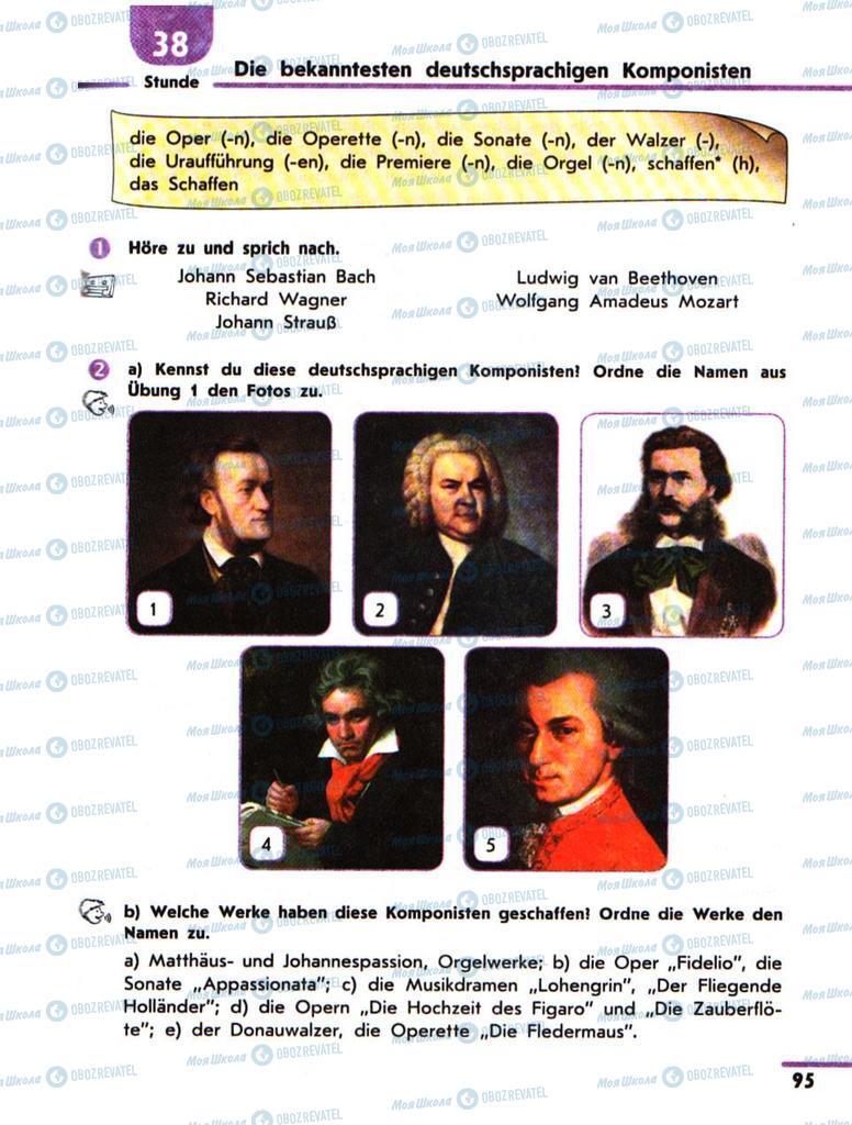 Підручники Німецька мова 10 клас сторінка  95