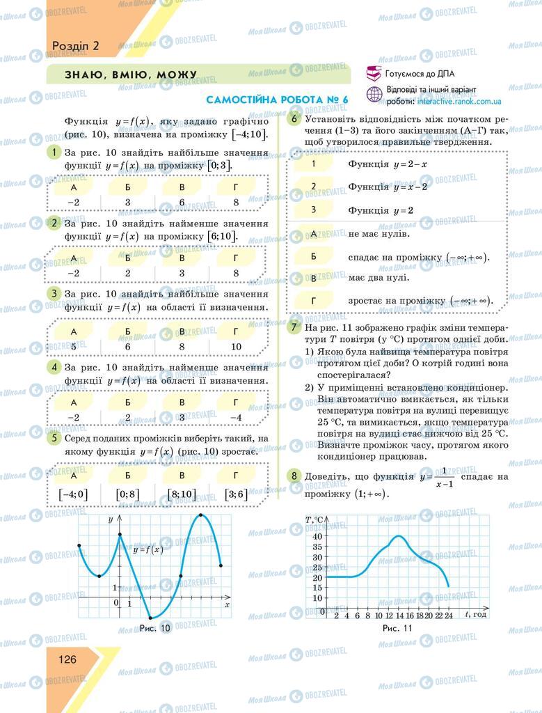 Підручники Алгебра 9 клас сторінка 126