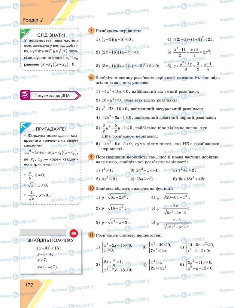 Підручники Алгебра 9 клас сторінка 172