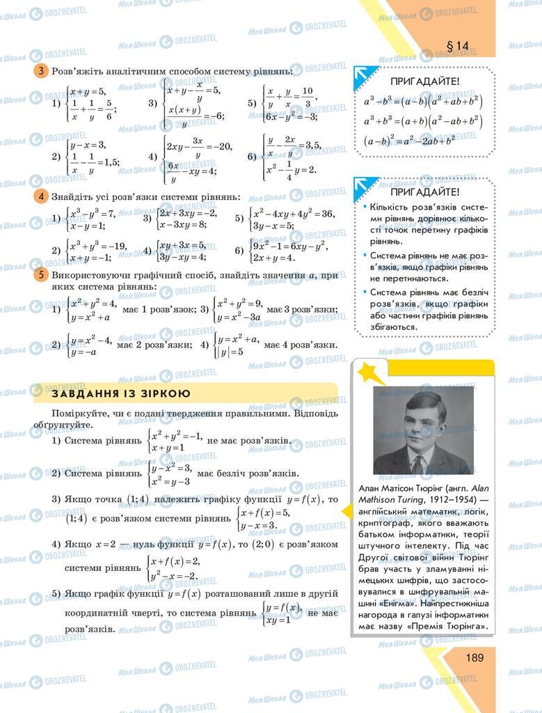 Підручники Алгебра 9 клас сторінка 189