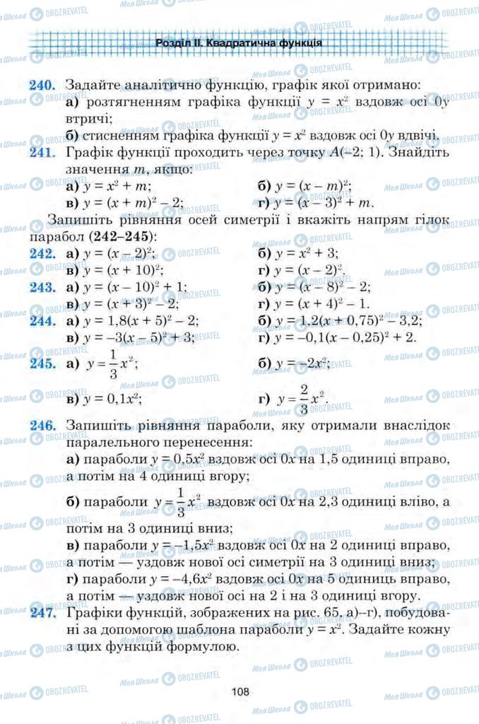 Підручники Алгебра 9 клас сторінка 108