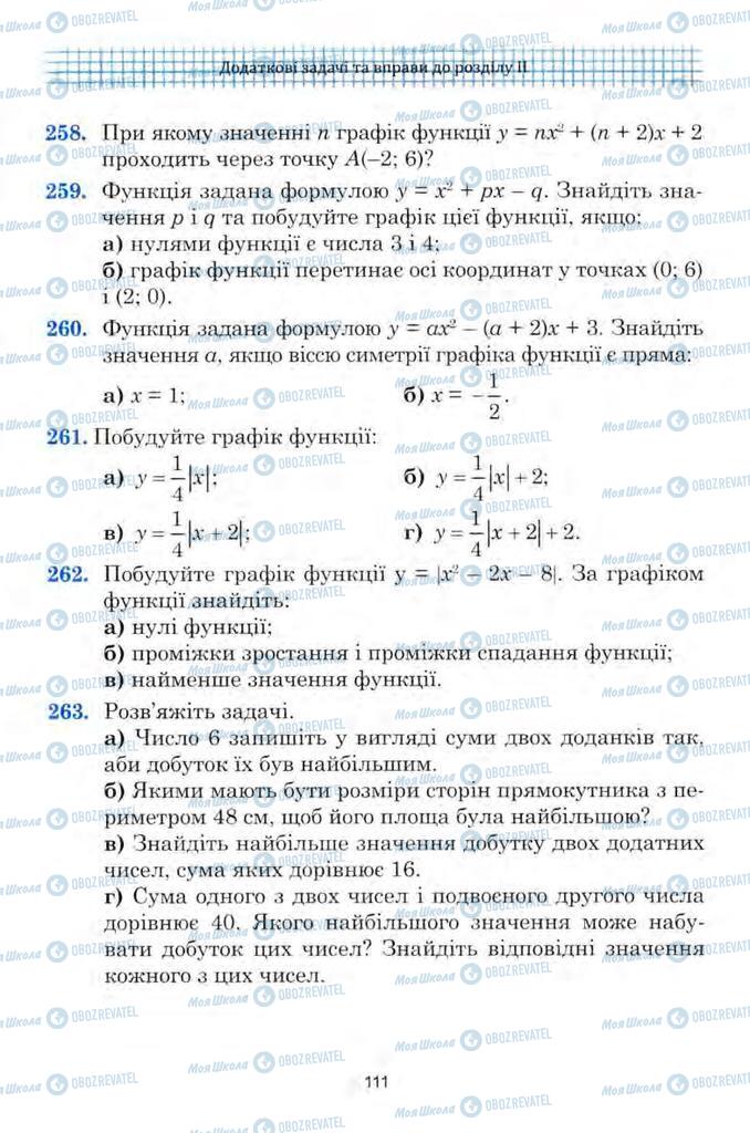 Учебники Алгебра 9 класс страница 111