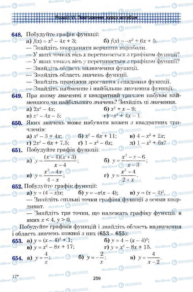 Підручники Алгебра 9 клас сторінка 259