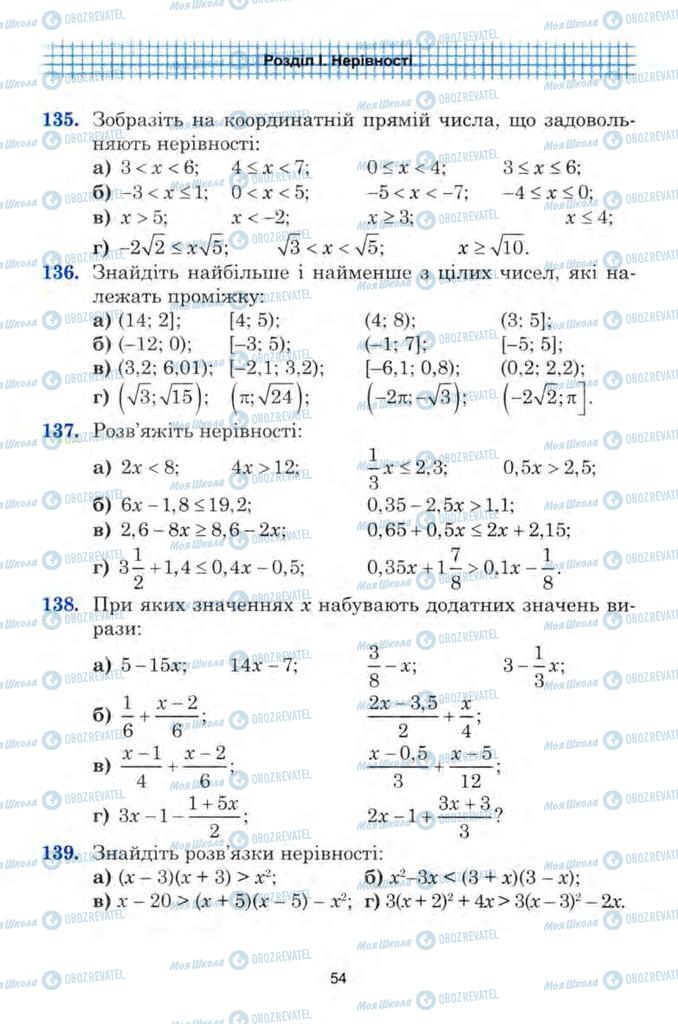 Учебники Алгебра 9 класс страница 54