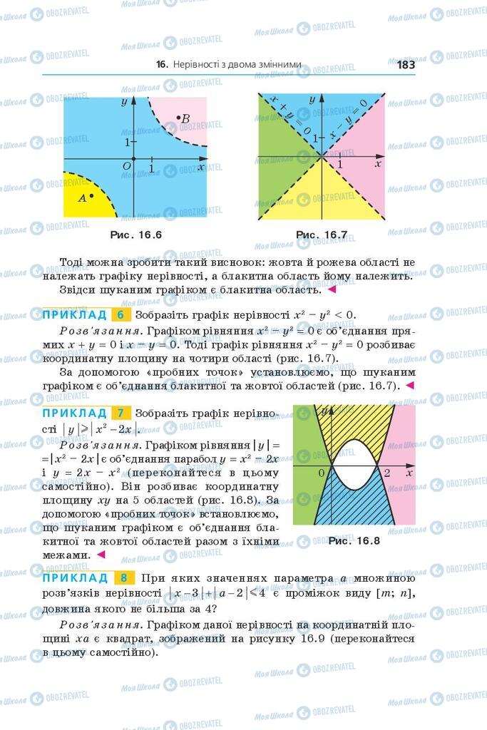 Підручники Алгебра 9 клас сторінка 183