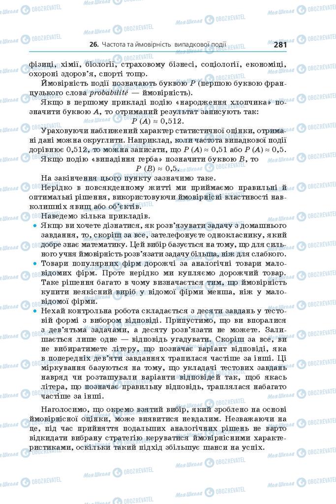 Підручники Алгебра 9 клас сторінка 281