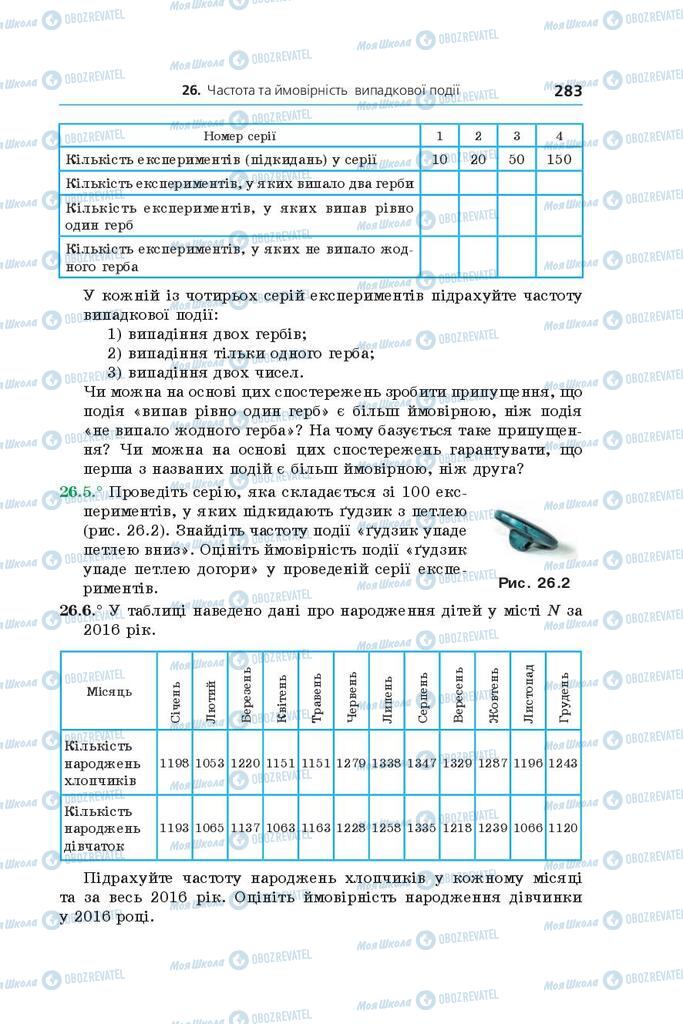 Учебники Алгебра 9 класс страница 283